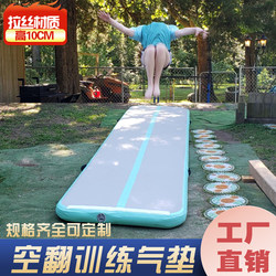Camping Elastic Air Mat for Dance, Gymnastics, Taekwondo, Somersaults, Martial Arts Training, Protective Stretch Air Mat