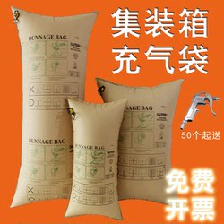 Container Inflatable Bags, Cargo Container Filling Airbags, Air Column Bags, Cushioning Anti-Collision Kraft Paper Bubble Pads, Gap Bags