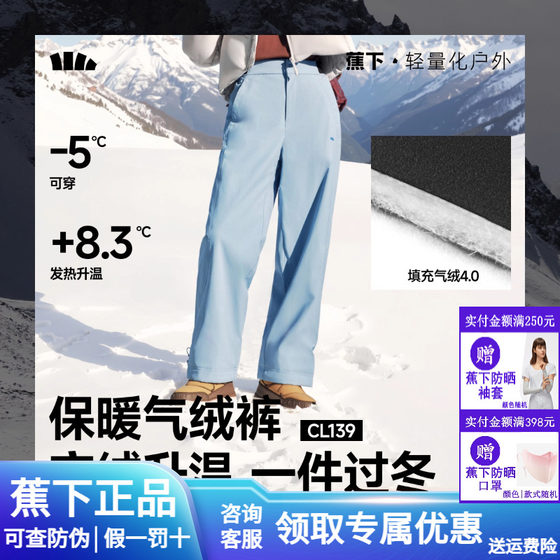 
Women's new style of banana air velvet pants with winter wear plus velvet windproof Northeast minus 40 degrees cold-proof and warm like down cotton pants