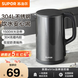 Supor Electric Kettle for Home Use, 2025 New Model, Integrated Insulation, 304 Stainless Steel, Electric Kettle