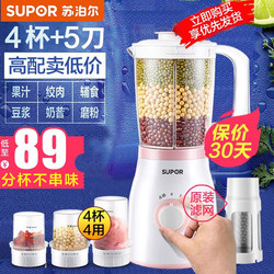 Supor Juicer for Home Use, Small Multifunctional Food Processor, Automatic Fruit Juicer, Juice Cup