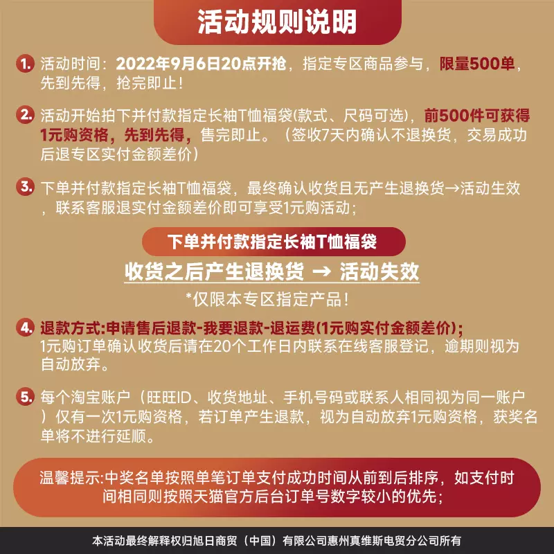 真维斯 男士长袖T恤 图1