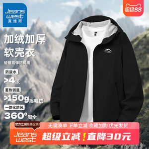 
GV Jeansvis storm jacket men's autumn and winter men's windproof and waterproof polar fleece thickened winter top B