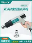 NHANH súng hơi nóng 885/885W không chổi than màn hình hiển thị kỹ thuật số điều chỉnh nhiệt độ các thành phần hút thiếc và loại bỏ sơn công nghiệp súng hơi nóng 