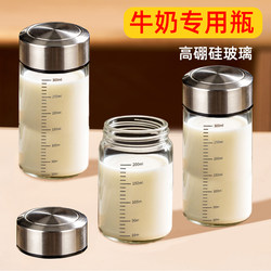 Special Glass Bottle for Milk, Traditional Chinese Medicine Cup, Microwaveable, Can Be Heated, Children's Milk Powder and Soy Milk Cup with Scale, Glass Cup