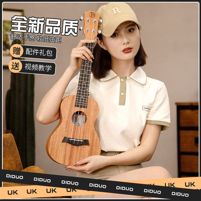 23-inch ukulele girls beginners beginners students veneer children adult advanced small guitar Uklili
