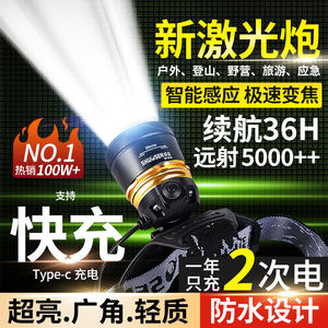 
Shuosen super bright rechargeable head-mounted flashlight mountaineering lighting night fishing fishing field strong light outdoor special headlight