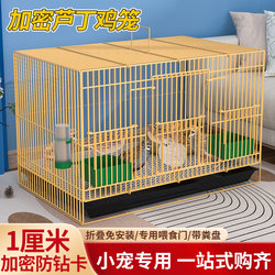 Special Cage for Quail, Household Chick Cage, Small Chicken Cage, Quail Cage, Small Yellow Duck Cage, Cole Duck Cage, Quail Cage