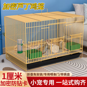 
Special cage for rutin chicken, household chick cage, small chicken cage, quail cage, small yellow duck cage, Cole duck cage, rutin chicken cage