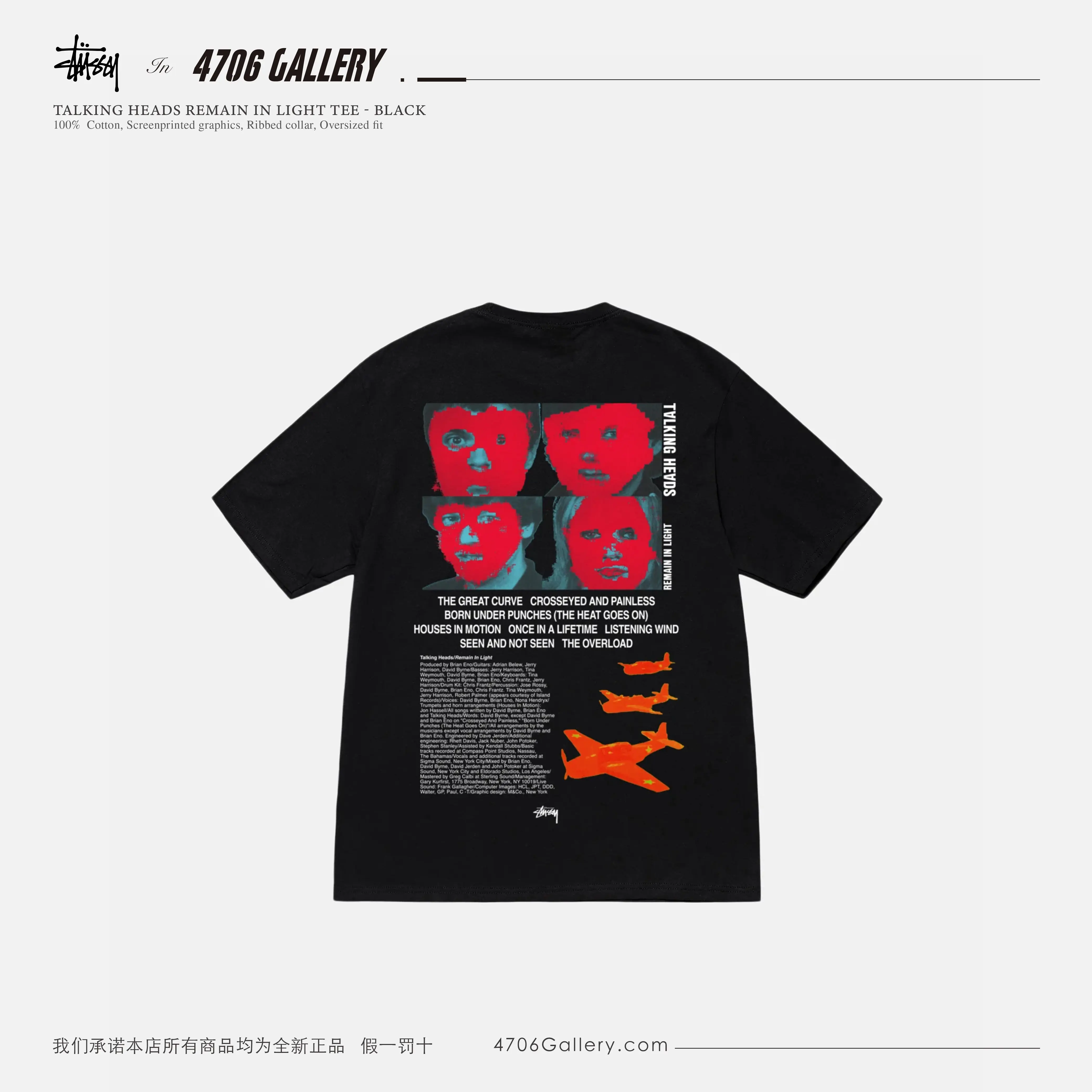 现货」STUSSY & TALKING HEADS 联名印花短袖黑色-Taobao Singapore