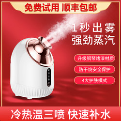 Hot and Cold Dual Spray Facial Steamer, Nano Hydrating Sprayer, Facial Steamer for Home Use, Beauty Salon Special Facial Steamer