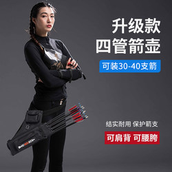 Quiver with Four Tubes, Bow and Arrow Pouch, Recurve Bow Quiver, Outdoor Waist-Mounted Arrow Box, Compound Bow Portable Accessories