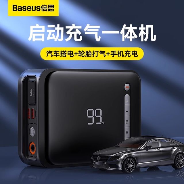 BS Baseus car emergency starting power supply air pump all-in-one ...