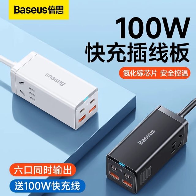 Baseus 100w gallium nitride desktop power strip charger head iPhone15 ...