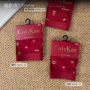 
Anchor red printed seamless zodiac year men's underwear wedding modal breathable antibacterial bottom crotch boxer briefs for men