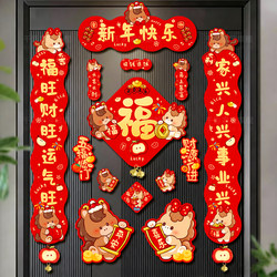 Magnetic Couplets for the Year of the Horse 2026, New Style, Door Stickers with the Word'福' for Spring Festival, New Year Decorations, and New Year Ornaments