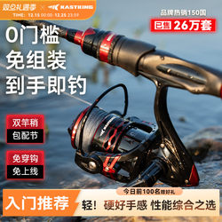 Kastenluya Complete Set for Beginners, No Assembly Required, One-Stop Long-Distance Casting, Powerful Sea Fishing Rod, Spinning Reel, Baitcasting Reel Set