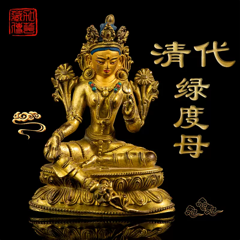 清代·西藏】 铜鎏金绿度母佛像-Taobao