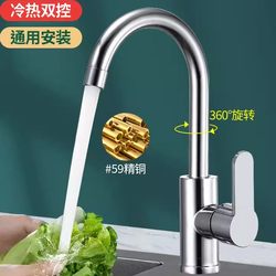 Copper Kitchen Faucet for Hot and Cold Water, Household Sink for Washing Vegetables, Hand Washing, and Dishwashing, with Rotating Stainless Steel Single Cold Water Anti-Splash Feature