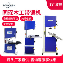 Tongchen Woodworking Desktop Small Saw Machine Electric Cutting Machine Small Household Band Saw Machine Micro Metal Curve Cutting Machine