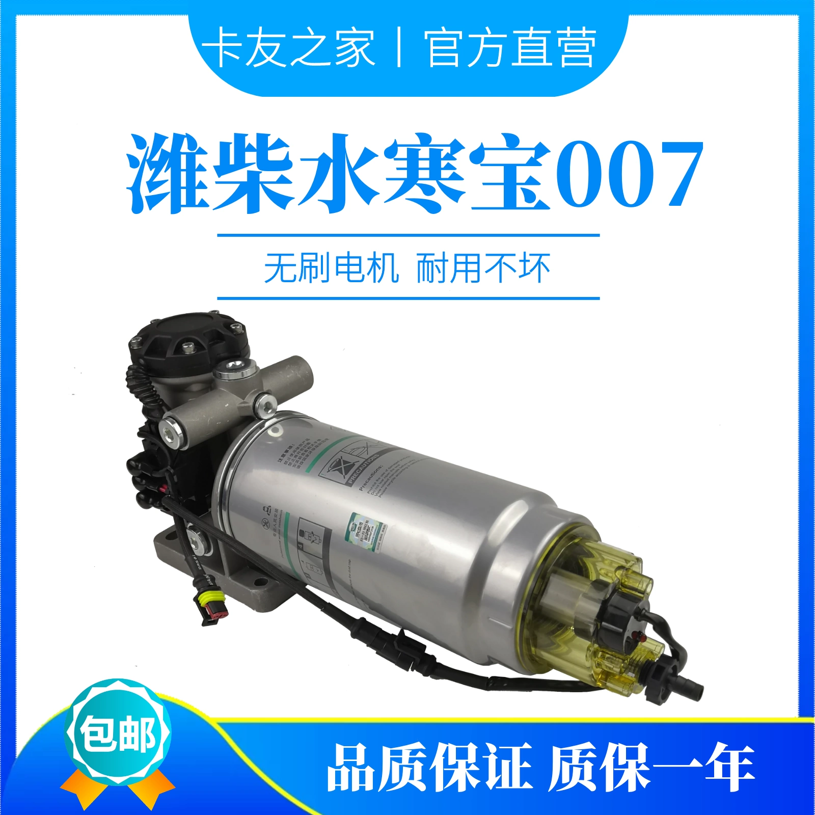 燃油水寒宝007件号1000581576电子泵铝座1000602909 1000618154-Taobao