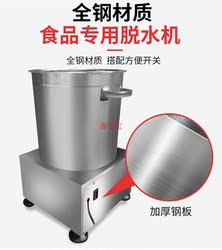 Commercial Stainless Steel Vegetable Spinner, Electric Vegetable Wringer, Food Dehydrator, and Oil Separator