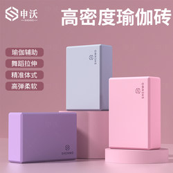 Yoga Bricks for Women's Fitness, Home Use, Adults and Children, Special Bricks for Dancing, Dance Bricks, Practice Bricks, Auxiliary Tools