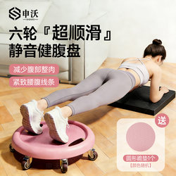 Fitness Sliding Disc, Silent Six-Wheel Abdominal Roller for Women, Home-Use Men's Universal Abdominal Wheel, Abdominal Exercise Equipment, Fat-Burning Tool