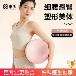 Yoga Ball for Adult Pelvic Floor Muscle Training, Special Balance Ball for Kidsren's Sensory Integration Training, Special Midwifery Exercise for Pregnant Women