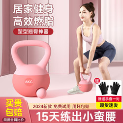 Soft Kettlebell for Women's Fitness, Home Use, Hip-Lifting Tool, Dumbbell for Men's Exercise, Body Shaping, Squatting, Kettle Lifting Equipment