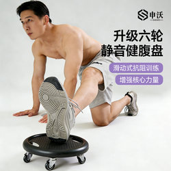 Silent Six-Wheel Abdominal Exercise Wheel for Home Use, Fitness Equipment for Abdominal Muscle Training, Men's Abdominal Curling Machine