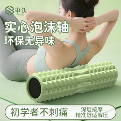 Solid Foam Roller for Muscle Relaxation, Professional Roller, Massage Stick, Back Slimming Leg Roller, Yoga Equipment