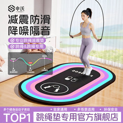Yoga Mat, Jump Rope, Shock-Absorbing Mat, Soundproof and Shock-Absorbing, Home Indoor Silent Thickened Floor Mat, Special for Aerobics and Fitness