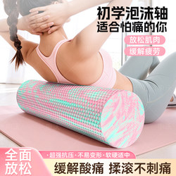 Foam Roller for Muscle Relaxation, Slimming Legs, Professional Roller for Beginners, Solid Back Roller, Yoga Exercise, Massage with Raised Points