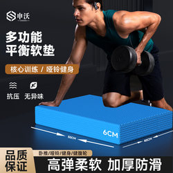 Core Training Yoga Mat, Balance Mat, Thickened Men's Fitness Home Abdominal Wheel, Flat Support Core Training Mat