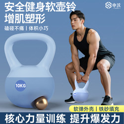 Kettlebell Men's Fitness Home Equipment Soft Kettlebell Home Exercise 10kg Dumbbell Women's Soft Kettlebell Butt-Lifting Tool