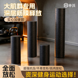 Foam Roller Muscle Relaxation Professional Roller Solid Smooth Surface Stretching Exercise Yoga Roller Back Beginner Roller Fitness