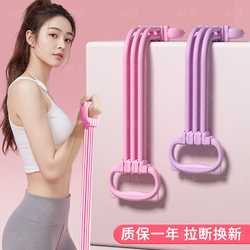 Resistance Band for Women, Back Stretching Band, Fitness Elastic Band, Shoulder Opening, Beautiful Back Training Tool, Resistance Rope, Exercise Equipment for Home Use