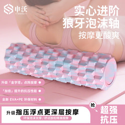 Foam Roller Solid Muscle Relaxation Professional Massage Roller Yoga Equipment Fascia Stick Slimming Legs