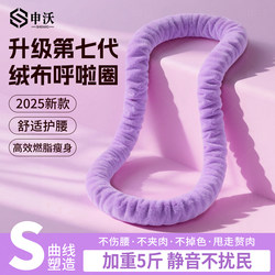 Soft Hula Hoop for Women, Tummy Control, Weighted, Does Not Hurt the Waist, Slimming Belly, Adult Weight Loss Special, Fat-Burning Tool, 2025 New Model