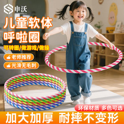 Hula Hoop for Children, Elementary School Students, Kindergarten, Ages 3-12, Early Exercise Hoop, Baby Dance Hoop, Plastic Hula Hoop