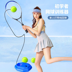 Tennis Training Device for Solo Play, Rebound Tennis Racket for College Students and Beginners, Genuine Flagship Store, Adult Self-Playing with String