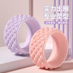 Yoga Wheel for Back Stretching, Yoga Equipment for Beginners, Fitness Yoga Backbend Roller, Magic Roller, Home-Use Pilates Circle