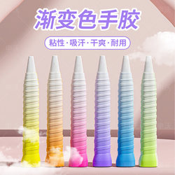 Gradient Color Badminton Grip Tape, Adhesive Sweat-Absorbent Tape, Professional Wear-Resistant and Non-Slip Tennis Handle Wrap Tape That Does Not Hurt Your Hands