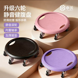 Fitness Sliding Disc, Silent Six-Wheel Abdominal Roller for Women, Home-Use Men's Universal Abdominal Wheel, Abdominal Exercise Equipment, Fat-Burning Tool