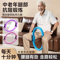 Men's Resistance Bands for Middle-Aged and Elderly People, Official Flagship Store, Pilates Resistance Bands for Leg Muscle Training, Multi-Functional