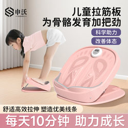 Slim Calf Muscle Stretching Board, Inclined Pedal Stretcher, Children's Indoor Leg Training Standing Fitness Equipment, Leg Beautifying Exercise Equipment