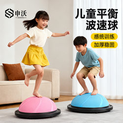 Shenwo Wave Speed Ball Children's Half-Circle Balance Ball Sensory Training Ball Foot-Stepping Home Core Training Bouncing Ball Indoor