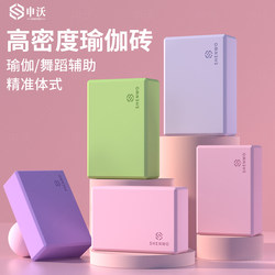 Yoga Bricks for Women's Fitness, Home Use, Children's Dancing, Adult-Specific Practice, Dance, High-Density Professional Thick Foam Bricks