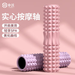 Shenwo Foam Roller Muscle Relaxation Professional Roller Spiked Massage Roller Solid Leg Slimming Tool Yoga Equipment